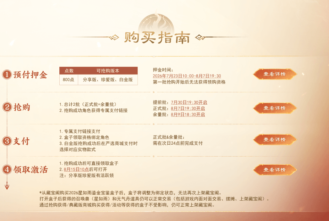 QQ浏览器截图20260724145552.png