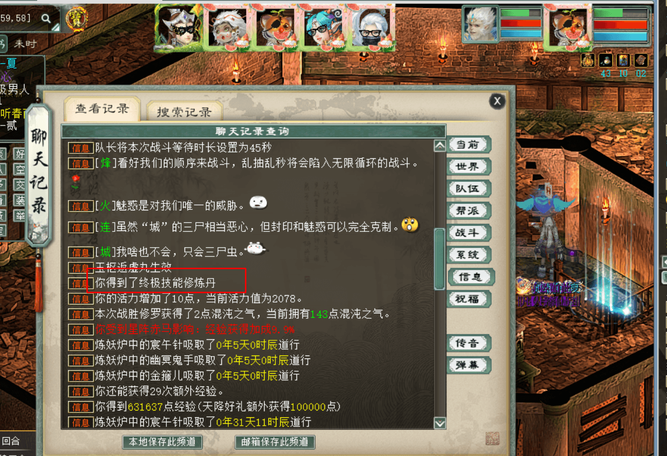 修炼丹.png