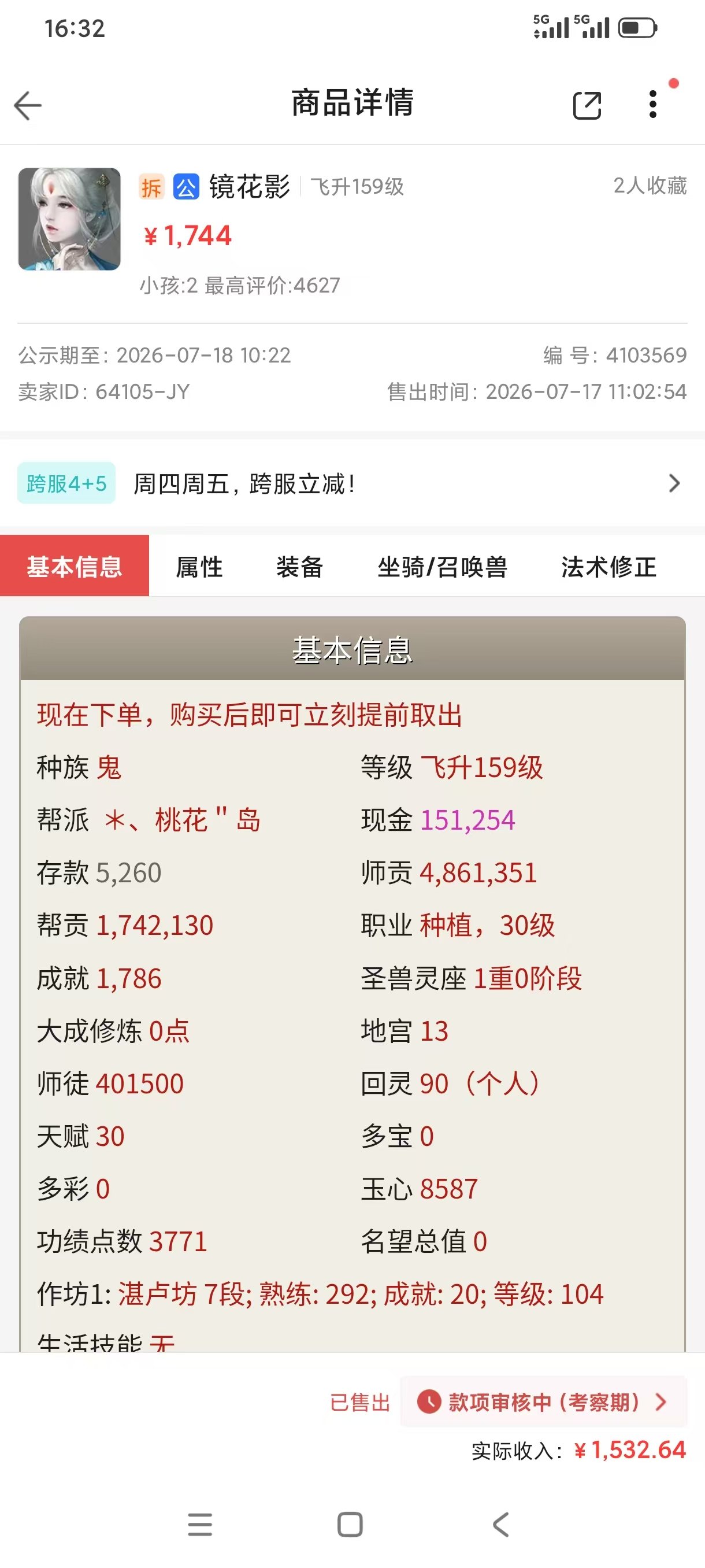 女鬼.jpg