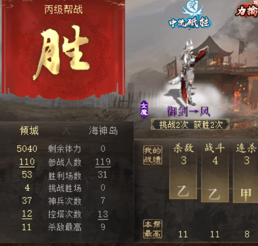 微信图片_丙级帮战.png