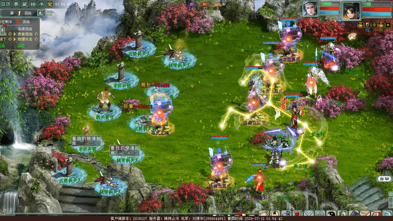 xy_2026_07_12-01_54_42.png