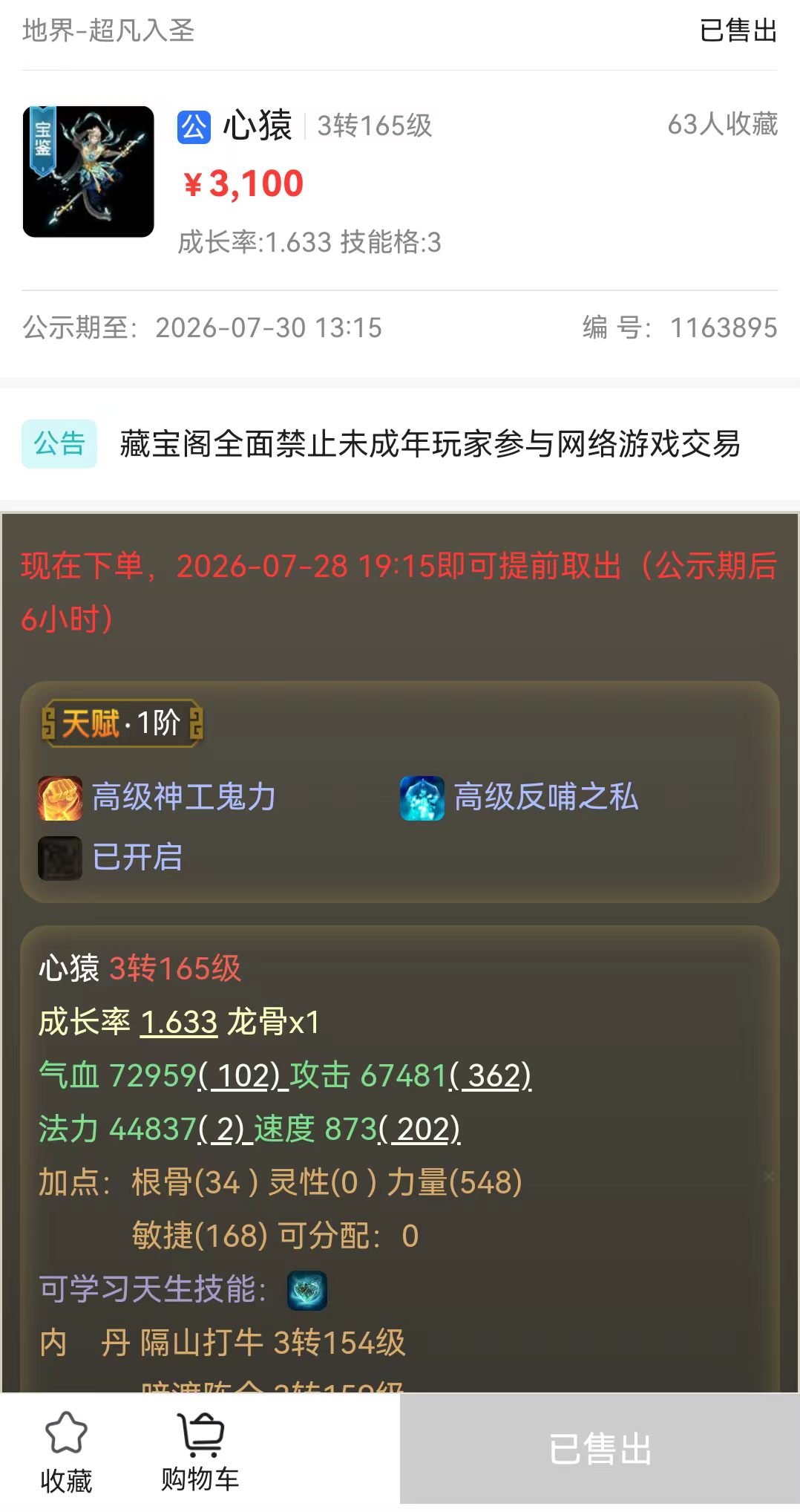 微信图片_20260728190355_6_2.jpg
