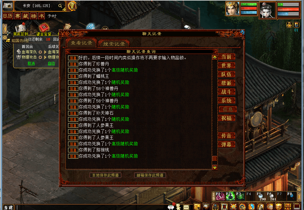 QQ20260728-000442.png
