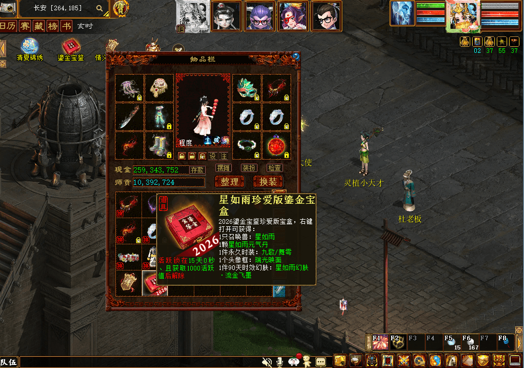 QQ20260731-222428.png