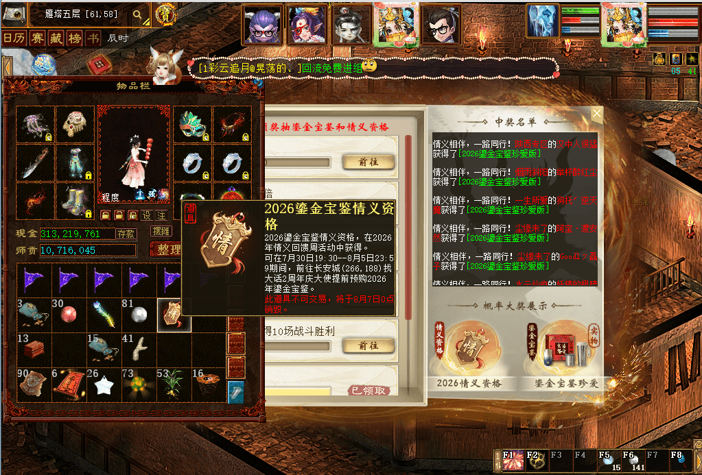 QQ20260731-082038.png