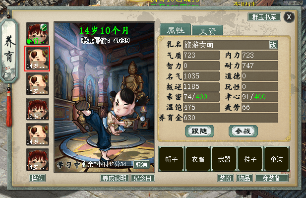 QQ20260724-080550.png