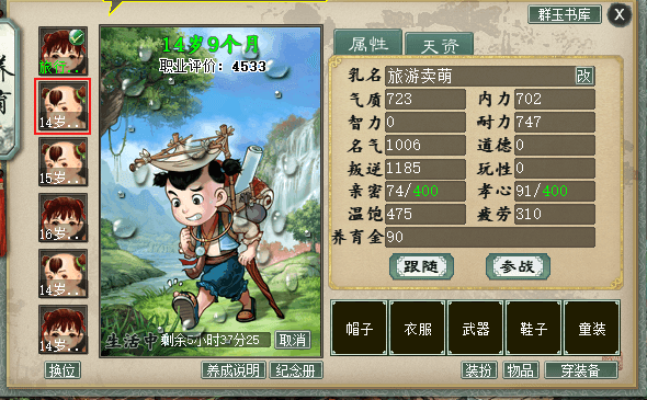 QQ20260722-101245.png