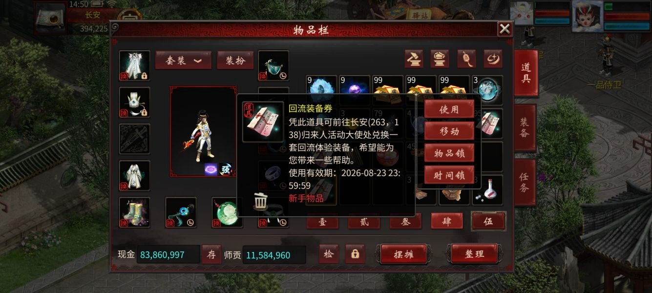 Screenshot_2026-07-29-14-50-22-417_com.netease.XY2Pocket.jpg
