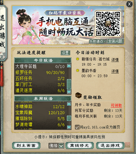 屏幕截图 2026-07-19 205038.png