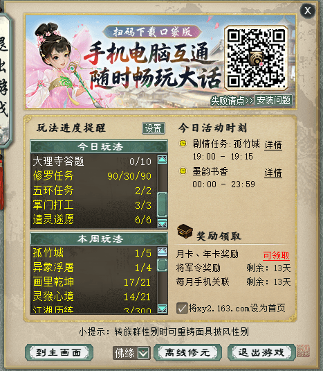 屏幕截图 2026-07-19 205020.png