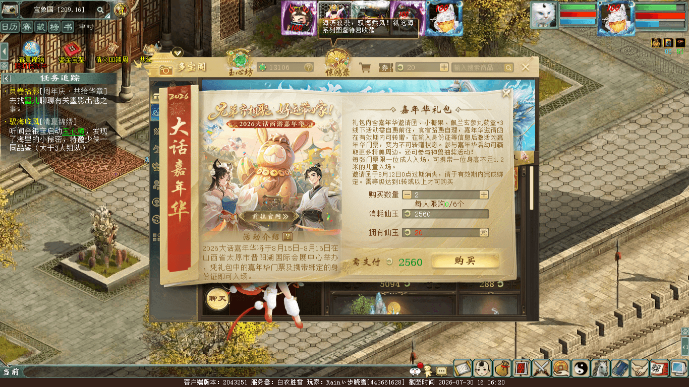 xy_2026_07_30-16_06_20.png