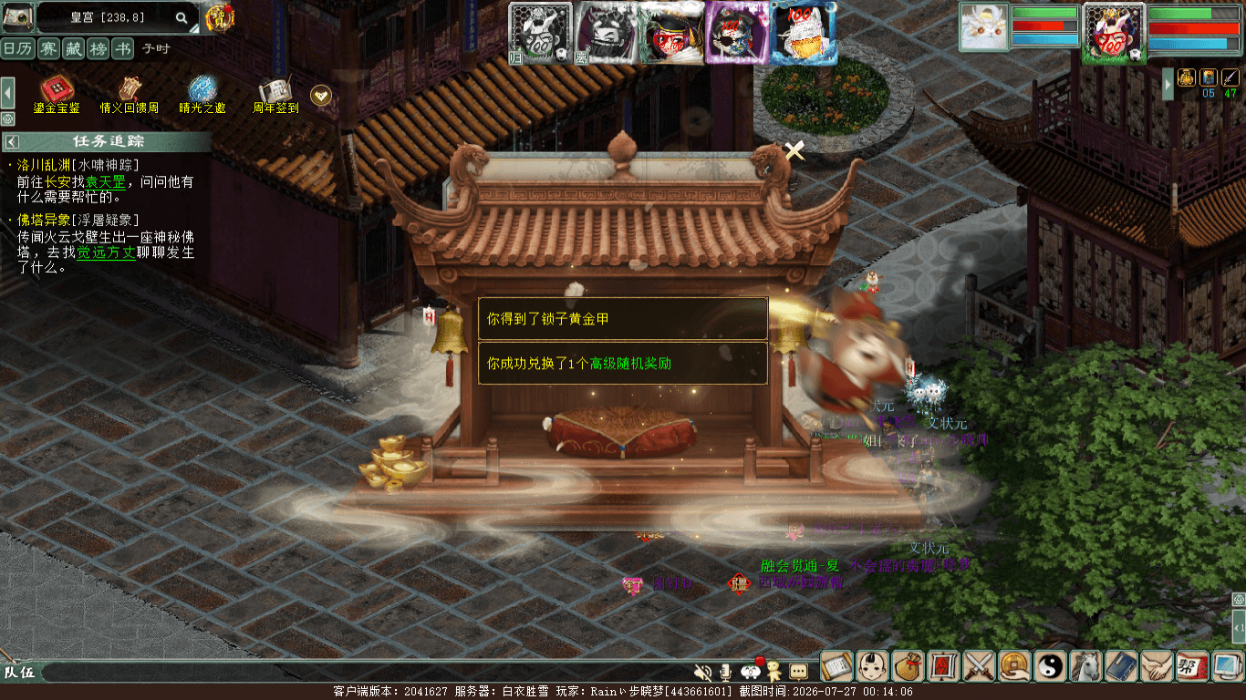 xy_2026_07_27-00_14_06.png