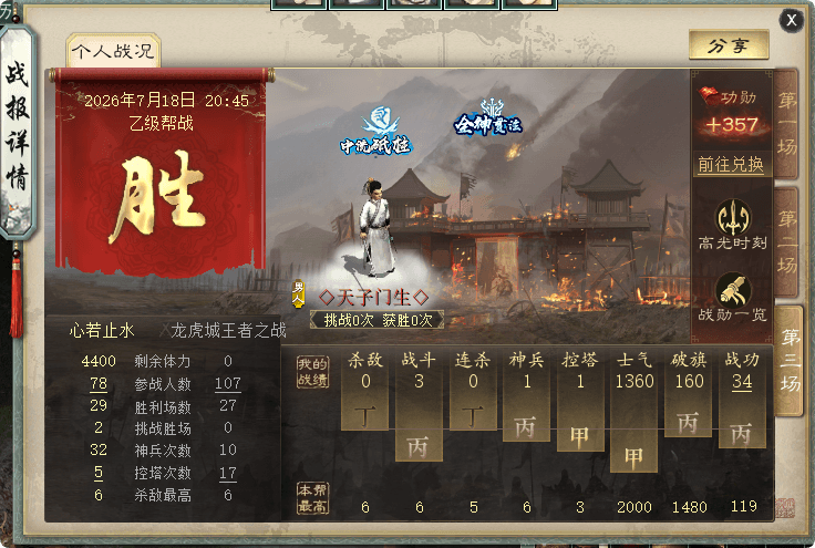 帮战.png