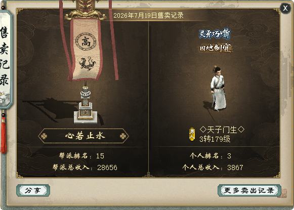 帮派农场.png