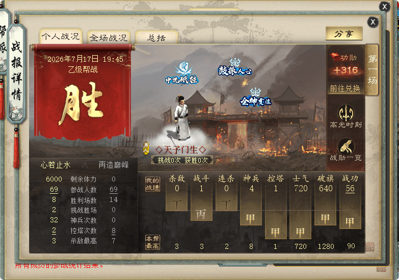 帮战.png