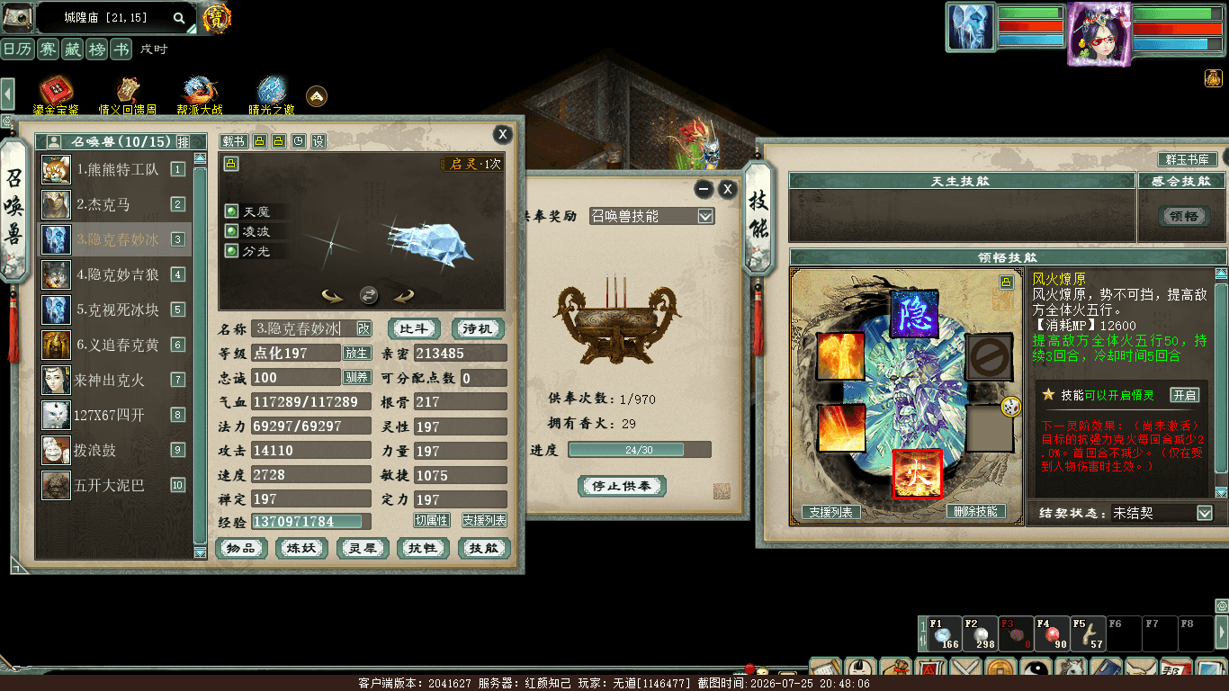 xy_2026_07_25-20_48_06.png