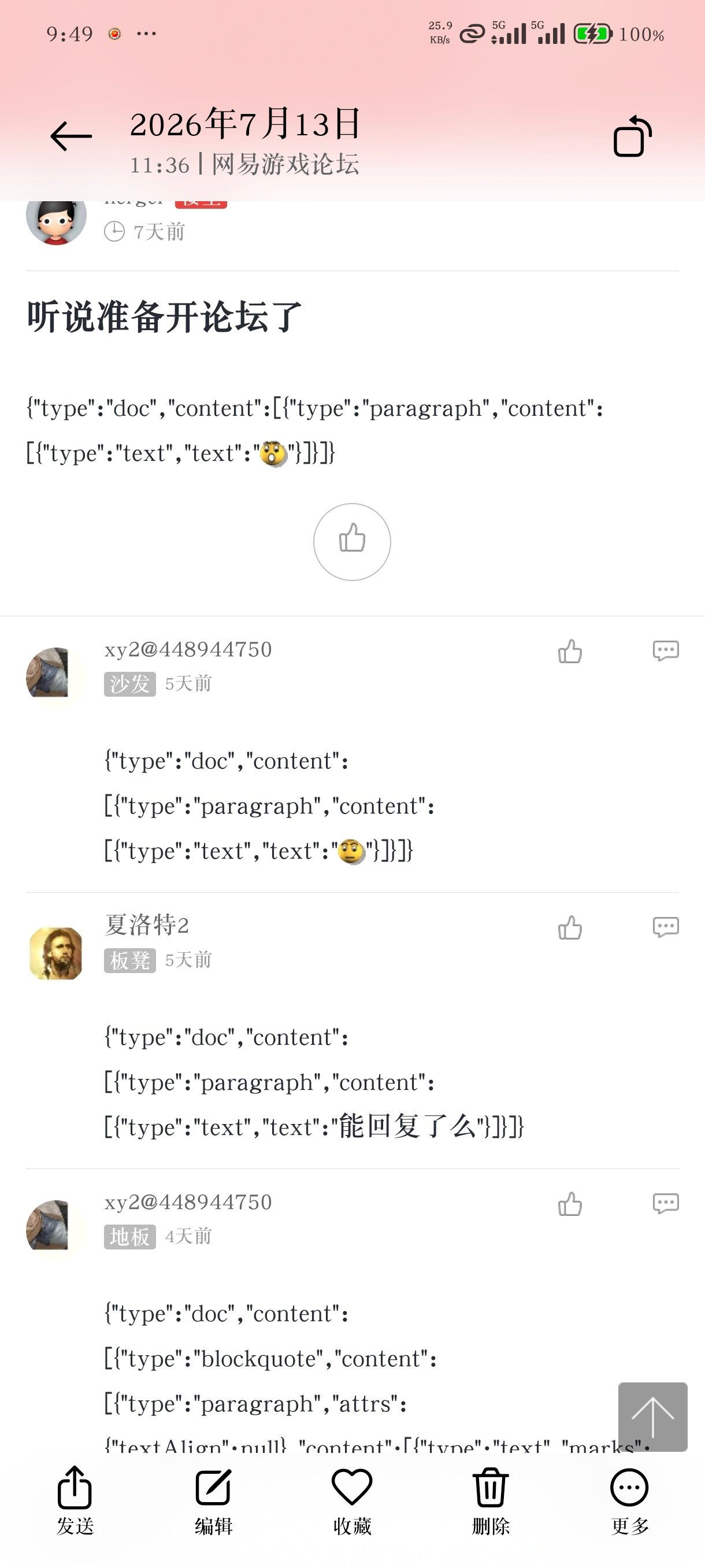 Screenshot_2026-07-29-21-49-58-263_com.miui.gallery.jpg