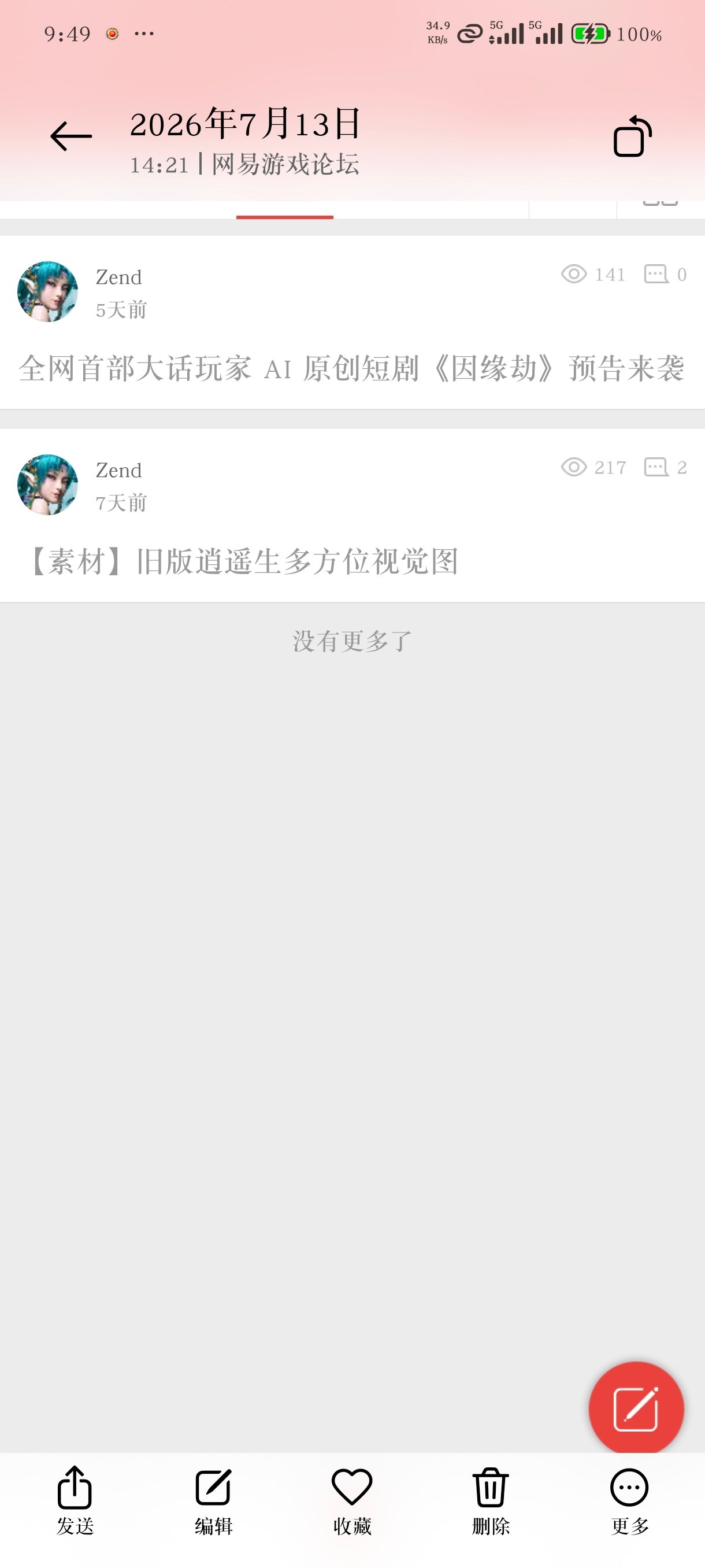 Screenshot_2026-07-29-21-49-35-936_com.miui.gallery.jpg