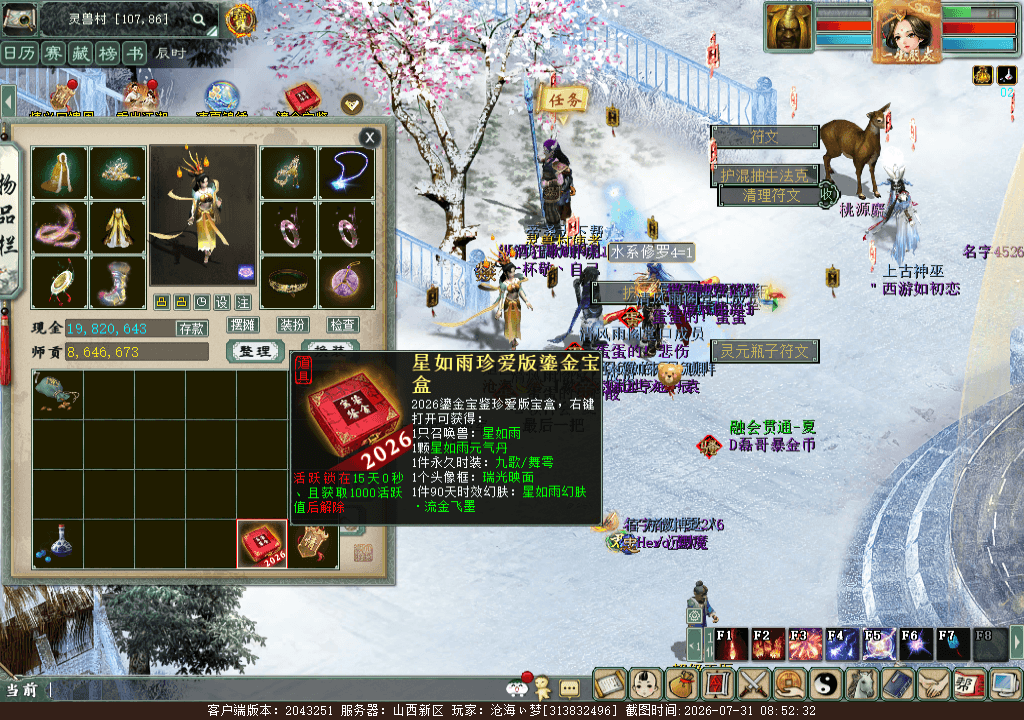 xy_2026_07_31-08_52_32.png