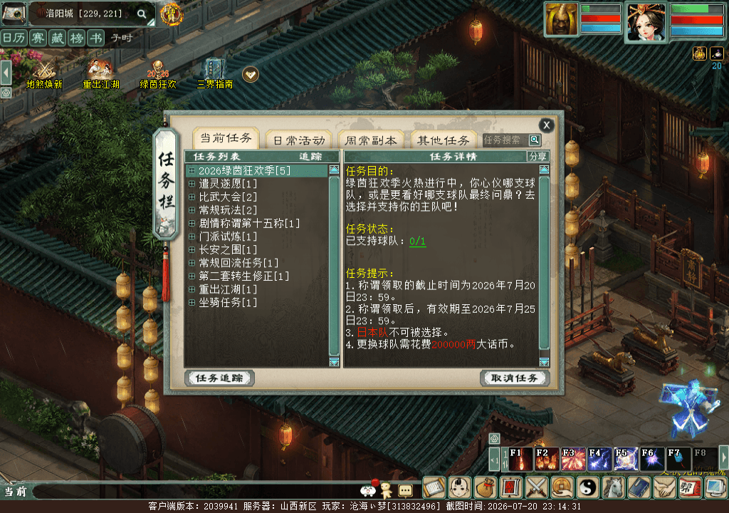 xy_2026_07_20-23_14_31.png