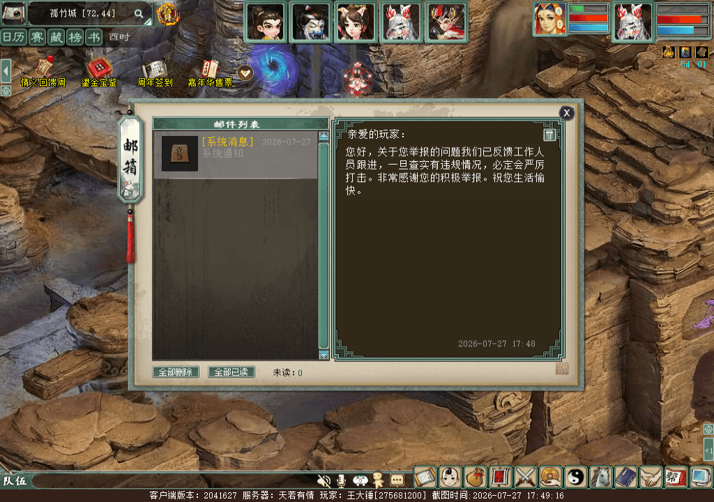 xy_2026_07_27-17_49_16.png