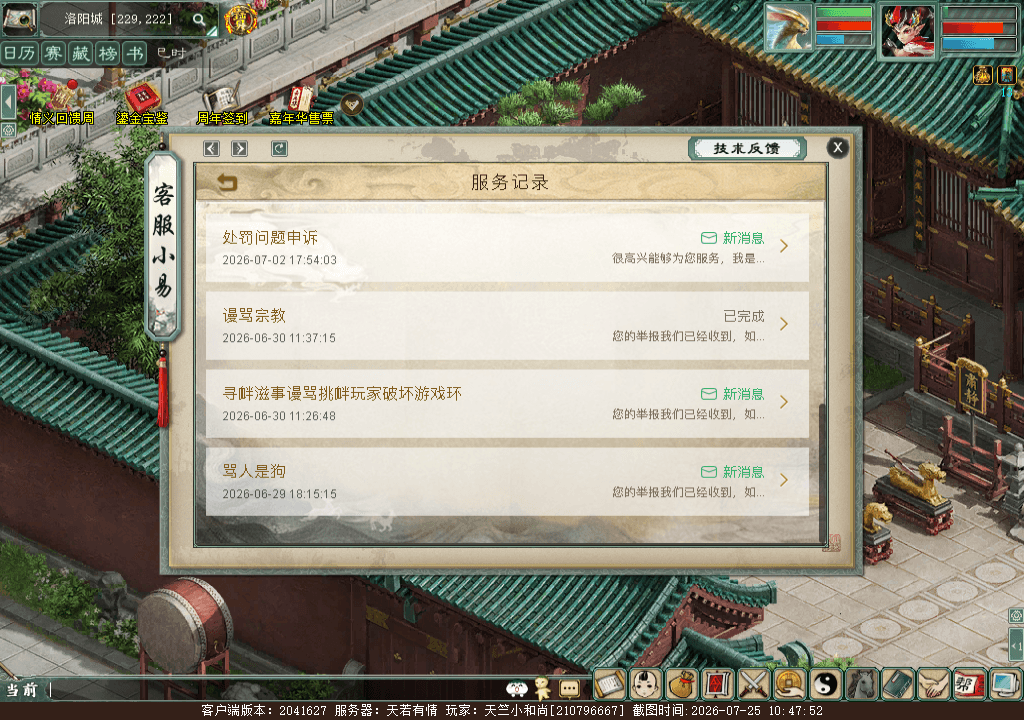 xy_2026_07_25-10_47_52.png