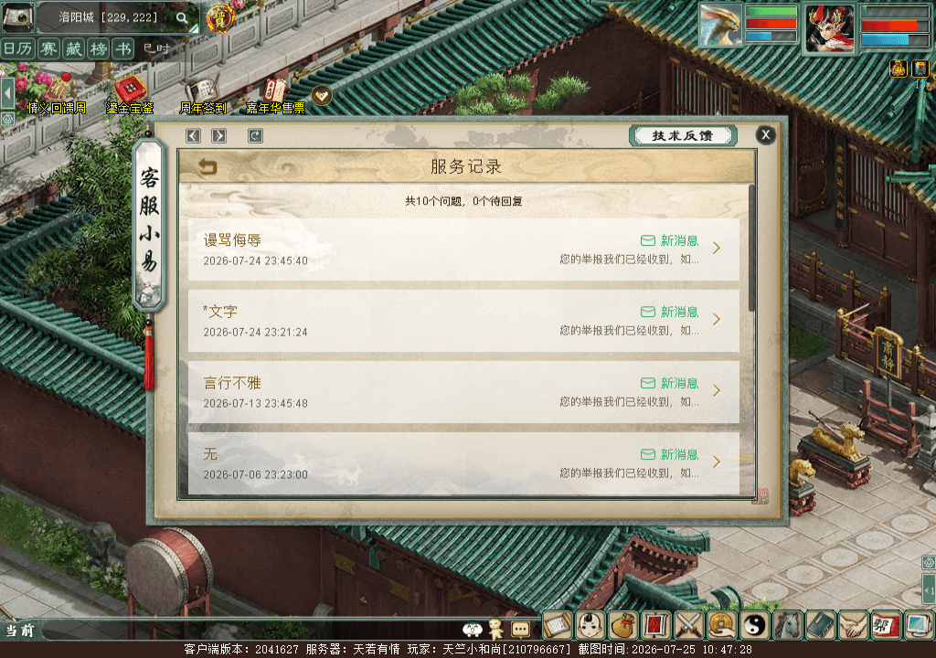 xy_2026_07_25-10_47_28.png