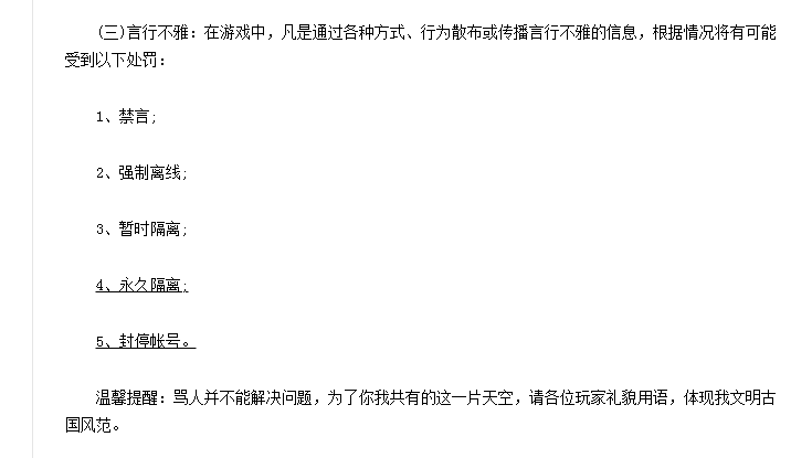 玩家守则2.png