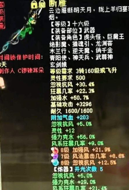 风法武器bug.png