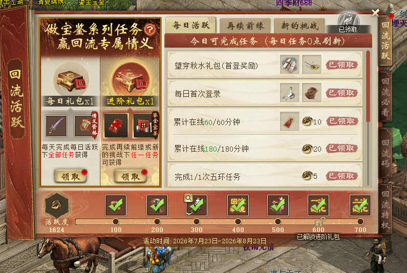 ScreenShot_2026-08-03_172524_359.png