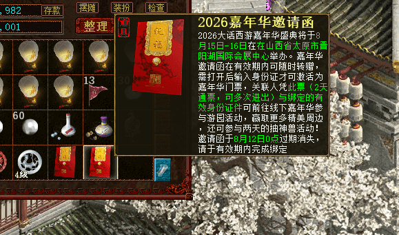 ScreenShot_2026-08-01_133736_252.png