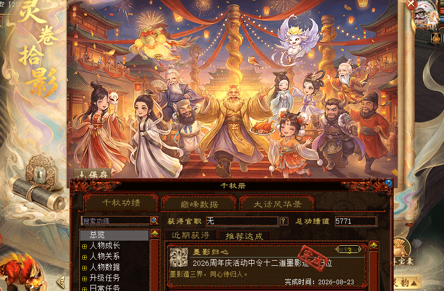 ScreenShot_2026-08-23_230843_629.png