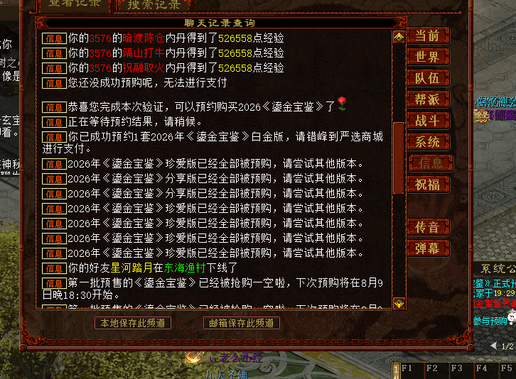 ScreenShot_2026-08-07_200055_450.png