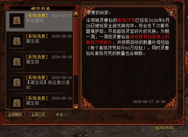 ScreenShot_2026-08-27_185312_874.png