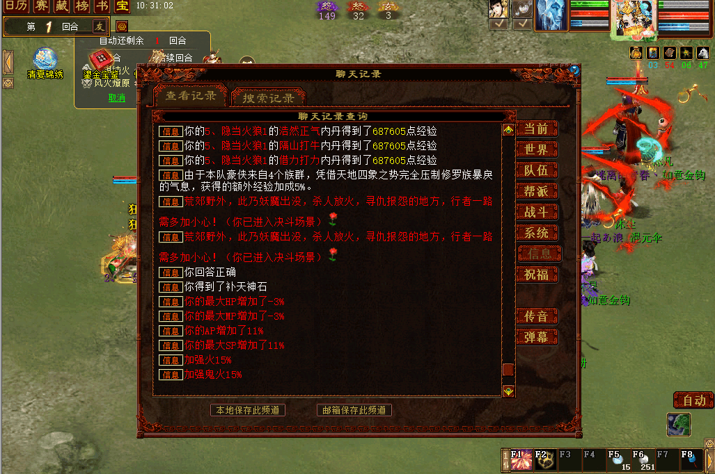 QQ20260802-103109.png