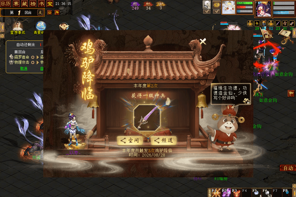 QQ20260828-213620.png