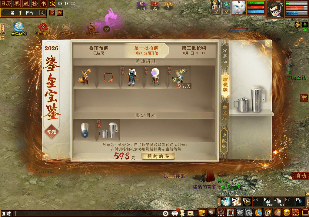 QQ20260807-081829.png