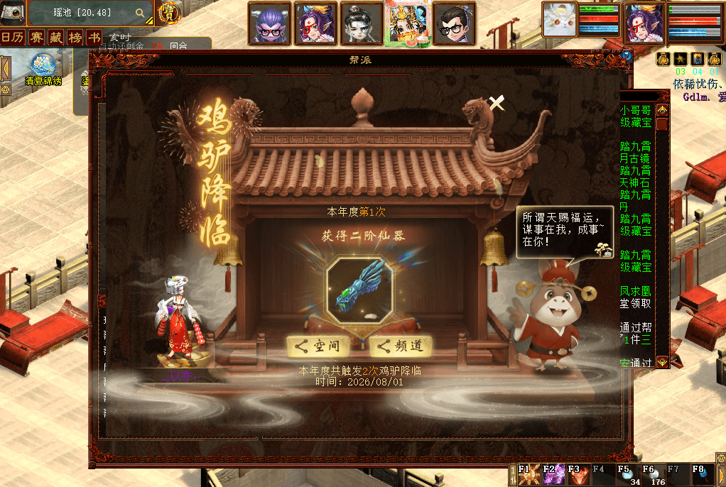 QQ20260801-214649.png