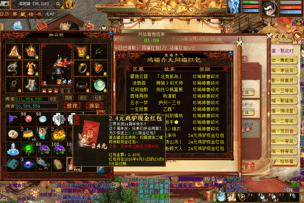 QQ20260808-191932.png