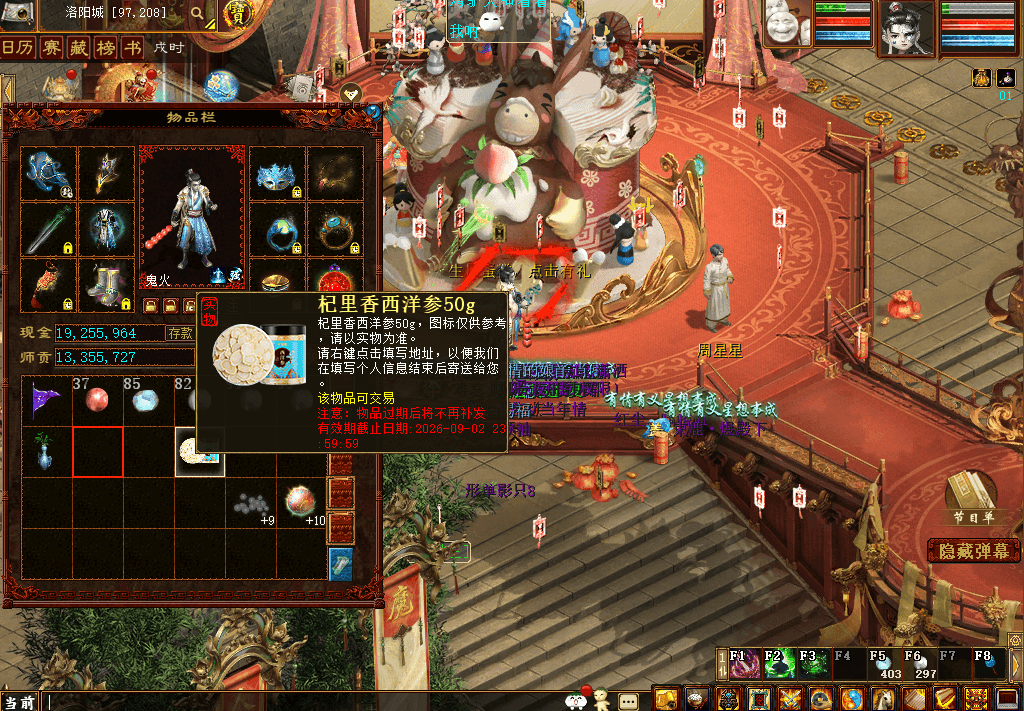 QQ20260815-192258.png