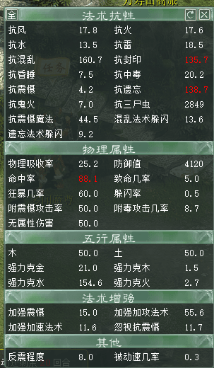 站街属性.png