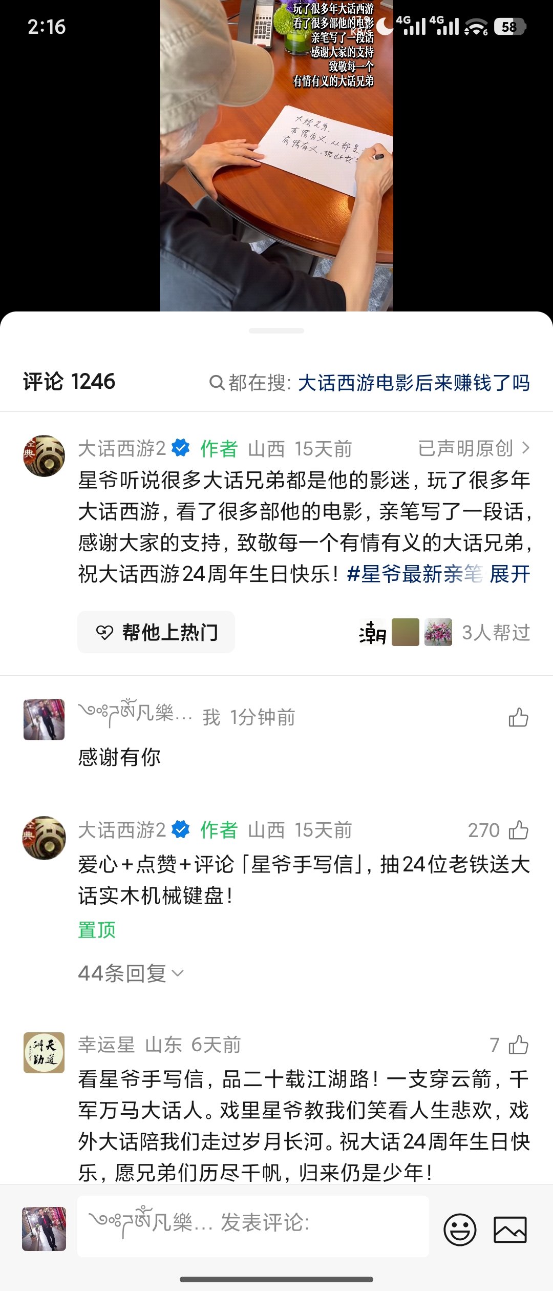 Screenshot_2026-08-30-02-16-46-546_com.tencent.m..jpg