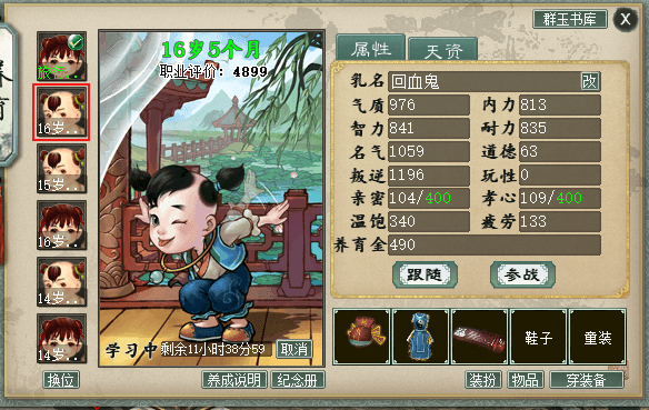 QQ20260829-205603.png