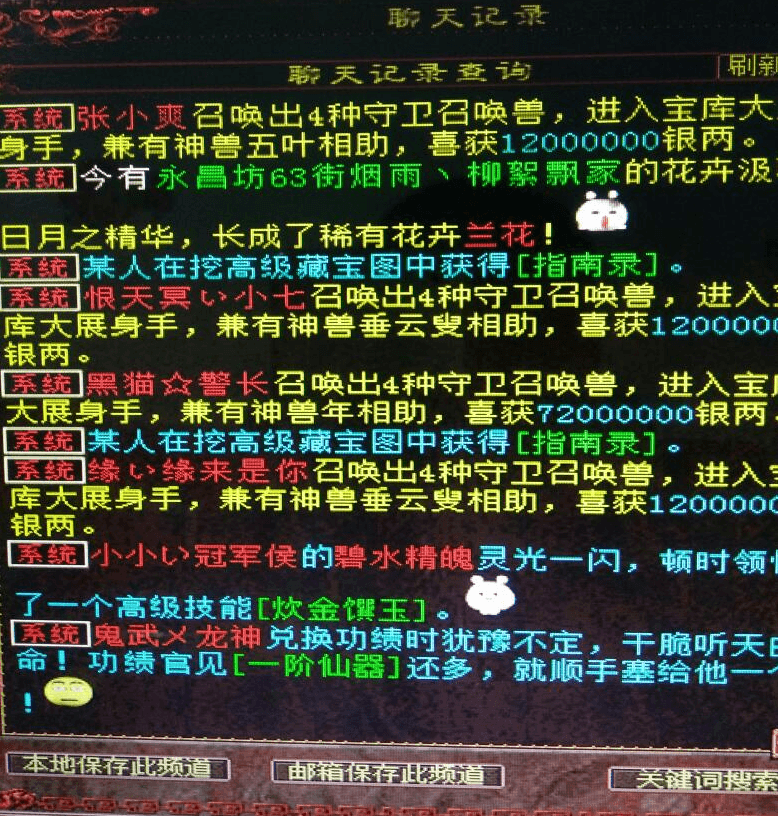 QQ20260813-155845.png