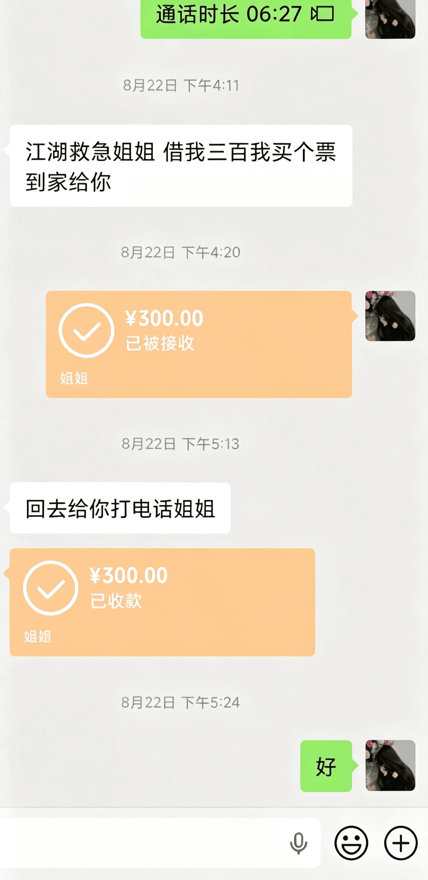 表妹借钱.png