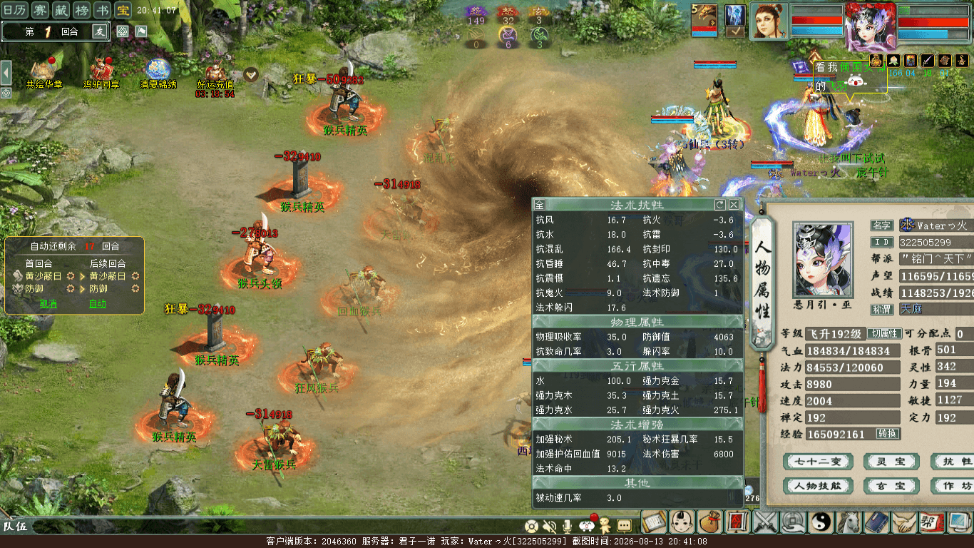 xy_2026_08_13-20_41_08.png