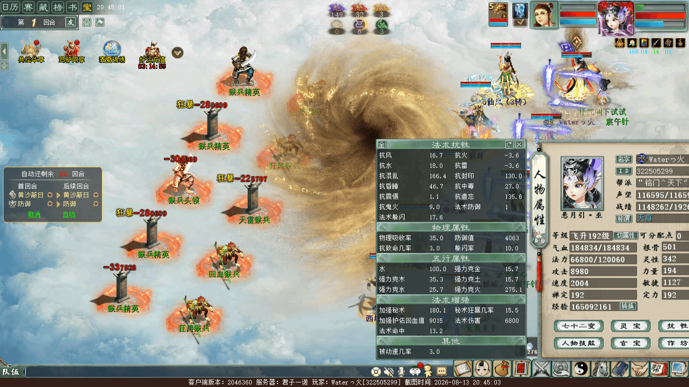 xy_2026_08_13-20_45_03.png