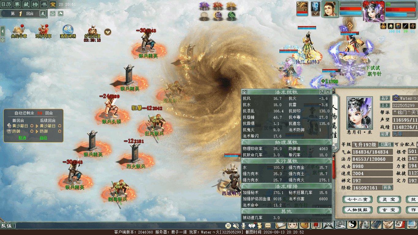 xy_2026_08_13-20_20_52.png