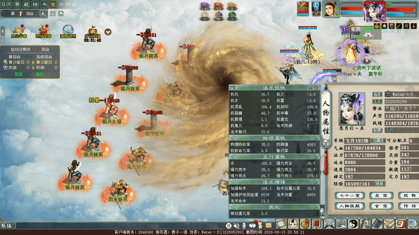 xy_2026_08_13-20_58_21.png