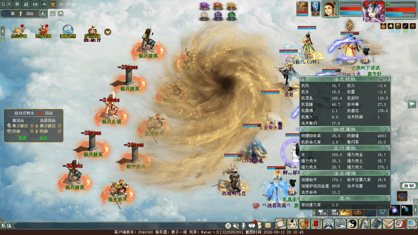 xy_2026_08_13-20_10_45.png